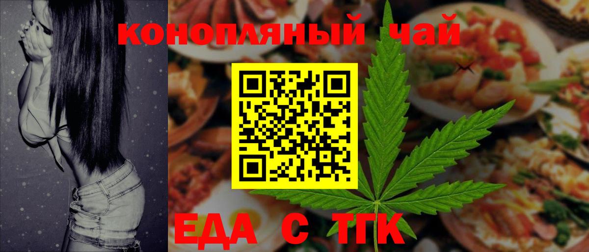 Canna-Cookies марихуана  Вход с VPN  Обнинск 