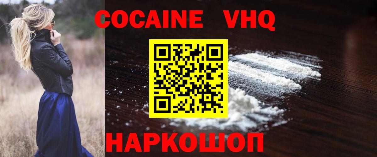 Cocaine Columbia  Вход с VPN  КОКАИН FishScale  Обнинск 