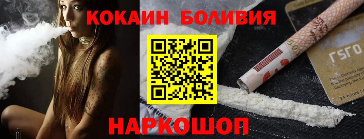 COCAIN Fish Scale Обнинск