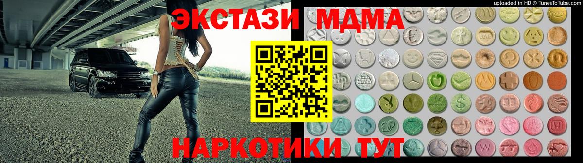 Экстази mix  это какой сайт  ЭКСТАЗИ  Обнинск  Вход с VPN 