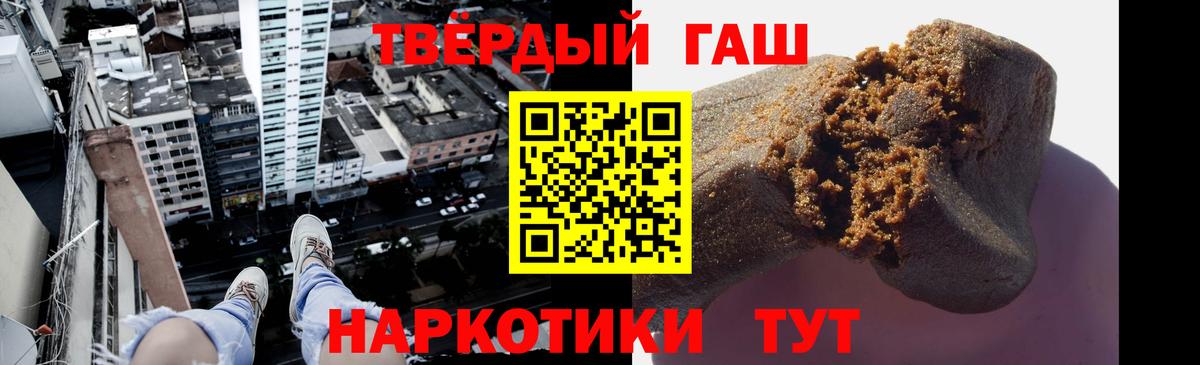 ГАШИШ 40% ТГК Обнинск