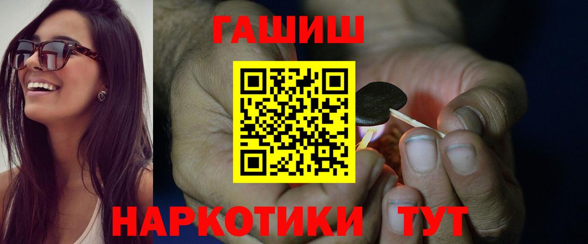 цены   Вход с VPN  ГАШИШ Ice-O-Lator  Обнинск  Гашиш VHQ 