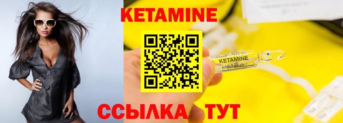 КЕТАМИН ketamine  Кетамин ketamine  Обнинск  Вход с VPN 