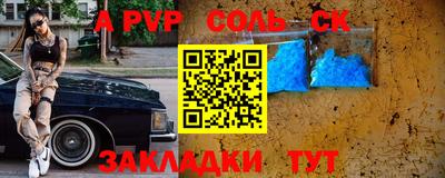соль курить ск Свободный