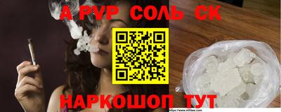 соль курить ск Свободный