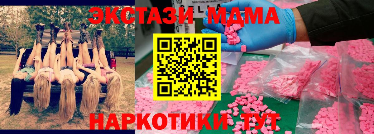 MDMA молли Обнинск