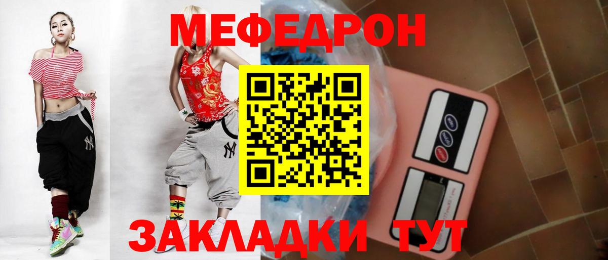 Меф мука  Вход с VPN  Мефедрон VHQ  МЕФ  Обнинск 