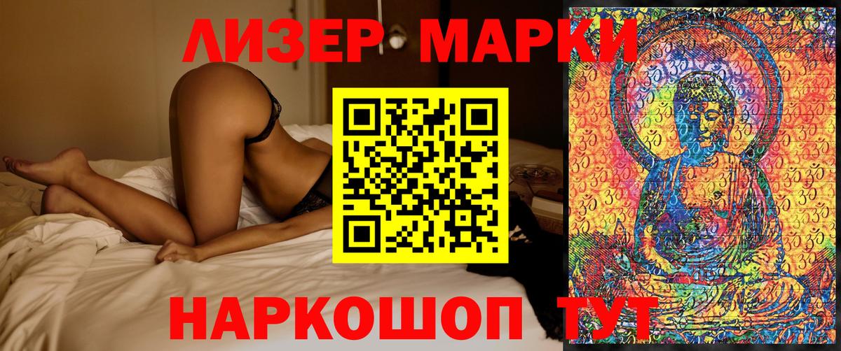 Марки NBOMe 1500мкг Обнинск