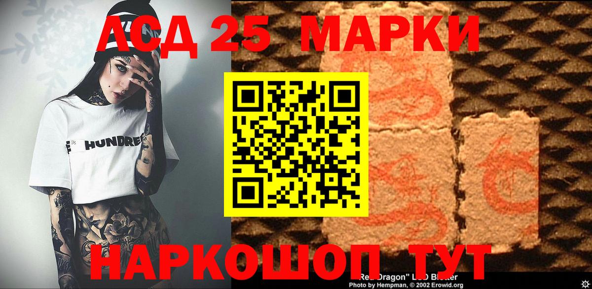Марки N-bome 1,5мг  Вход с VPN  Наркотические марки  Обнинск 