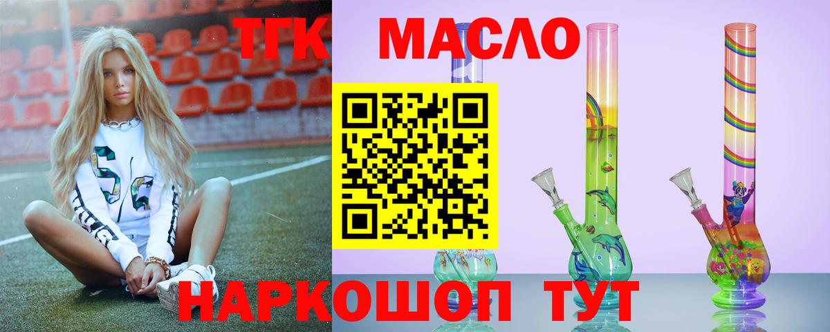 Обнинск  Дистиллят ТГК гашишное масло  Вход с VPN 