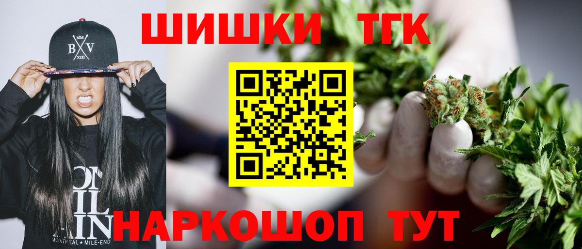 Бошки Шишки OG Kush  Бошки марихуана планчик  Бошки Шишки AK-47  Обнинск  Вход с VPN 
